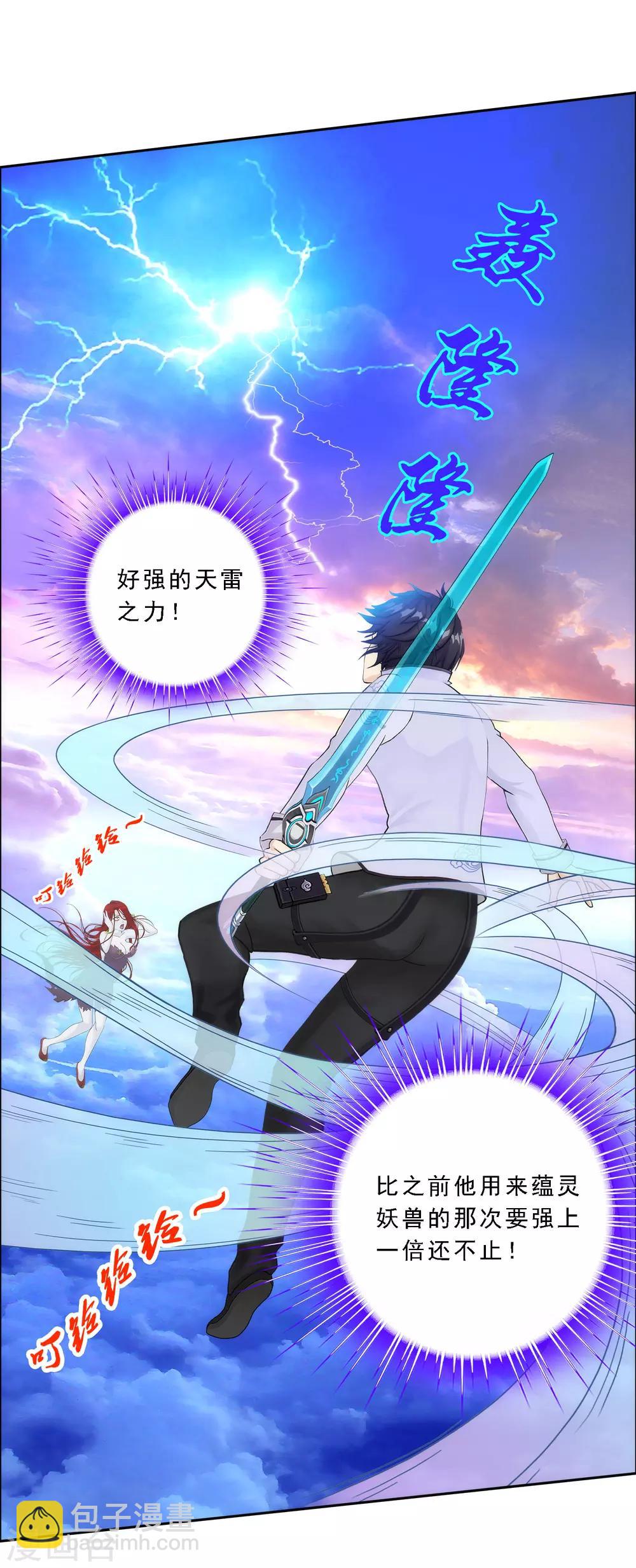 第74话 反转-第77话