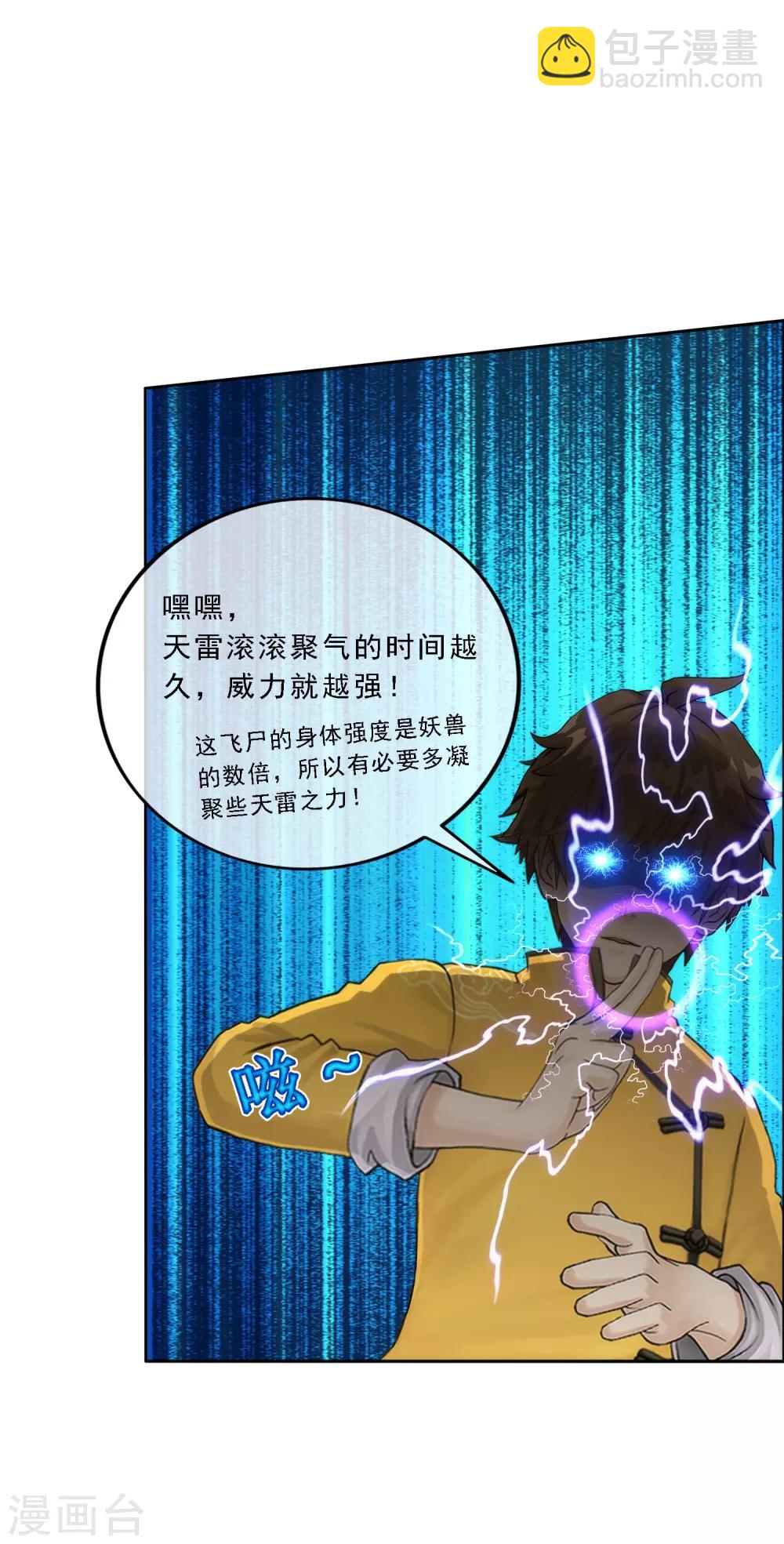 第74话 反转-第77话