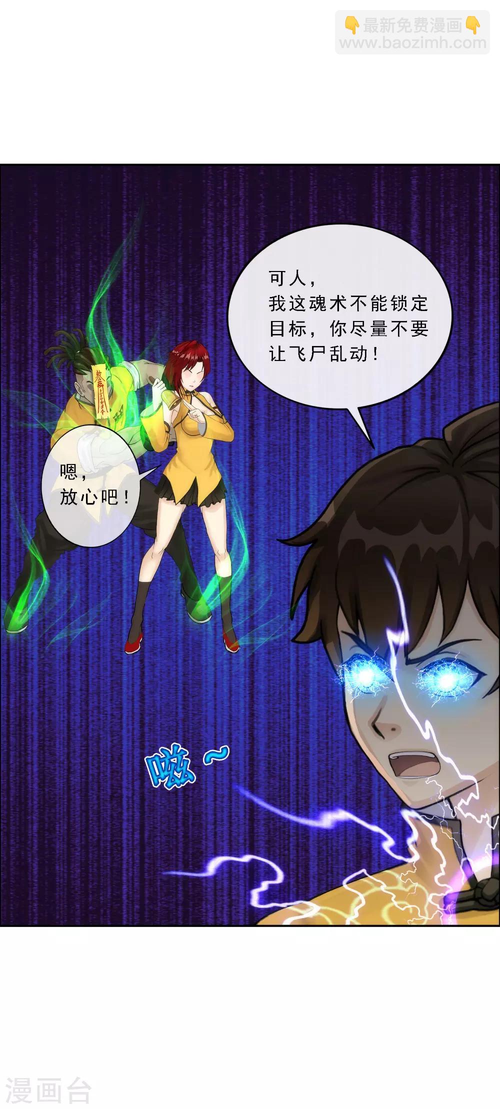 第74话 反转-第77话