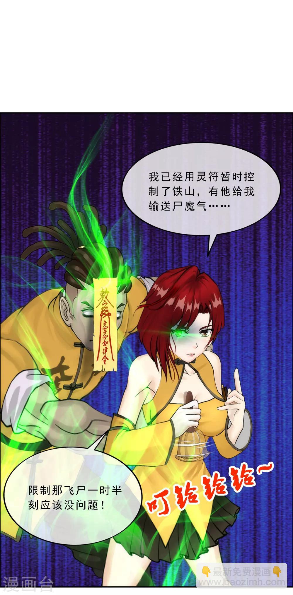 第74话 反转-第77话