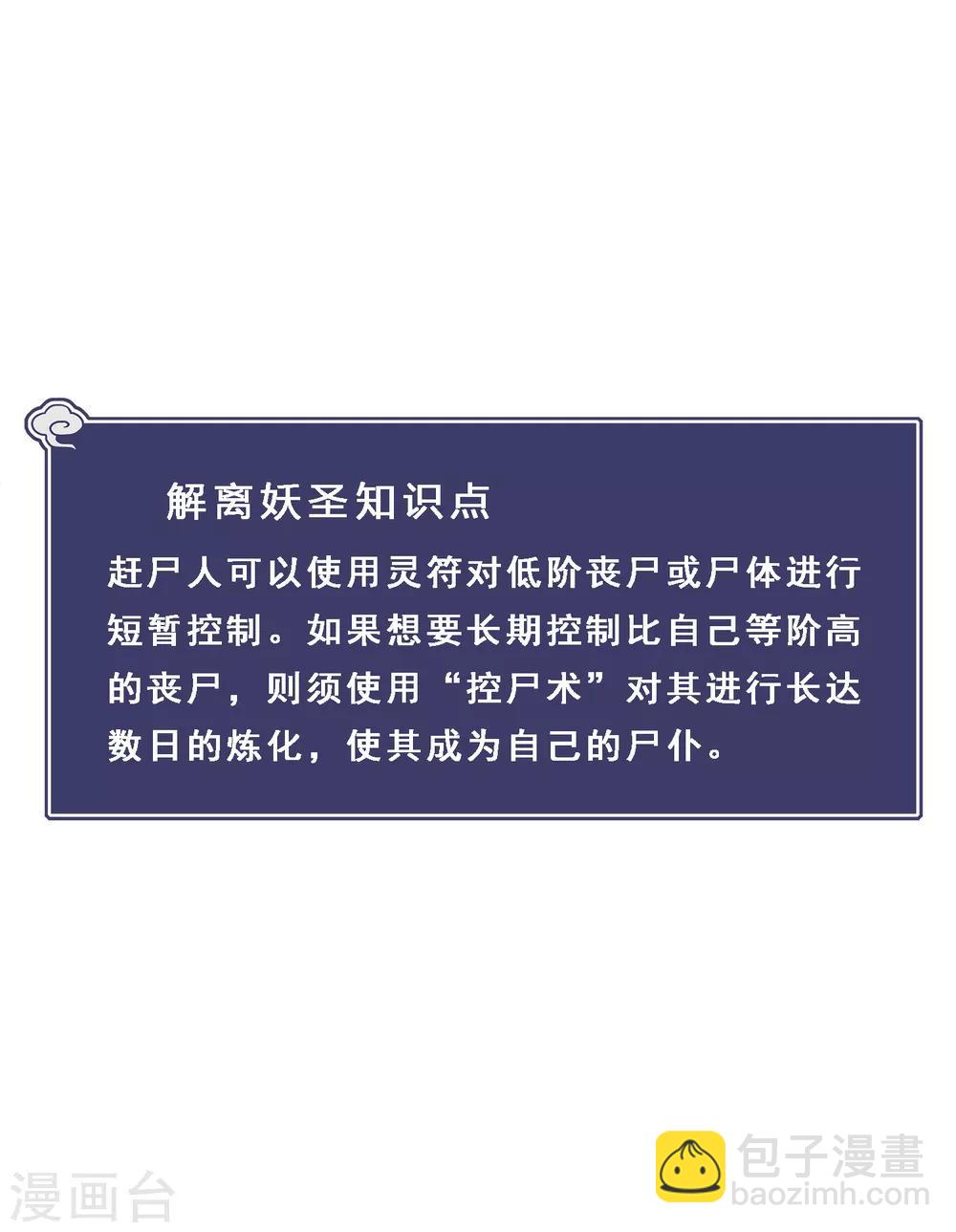 第74话 反转-第77话