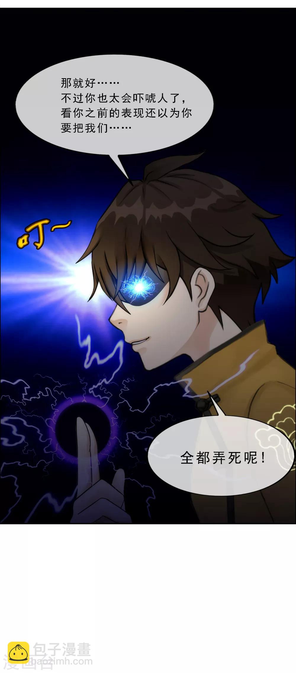 第74话 反转-第77话