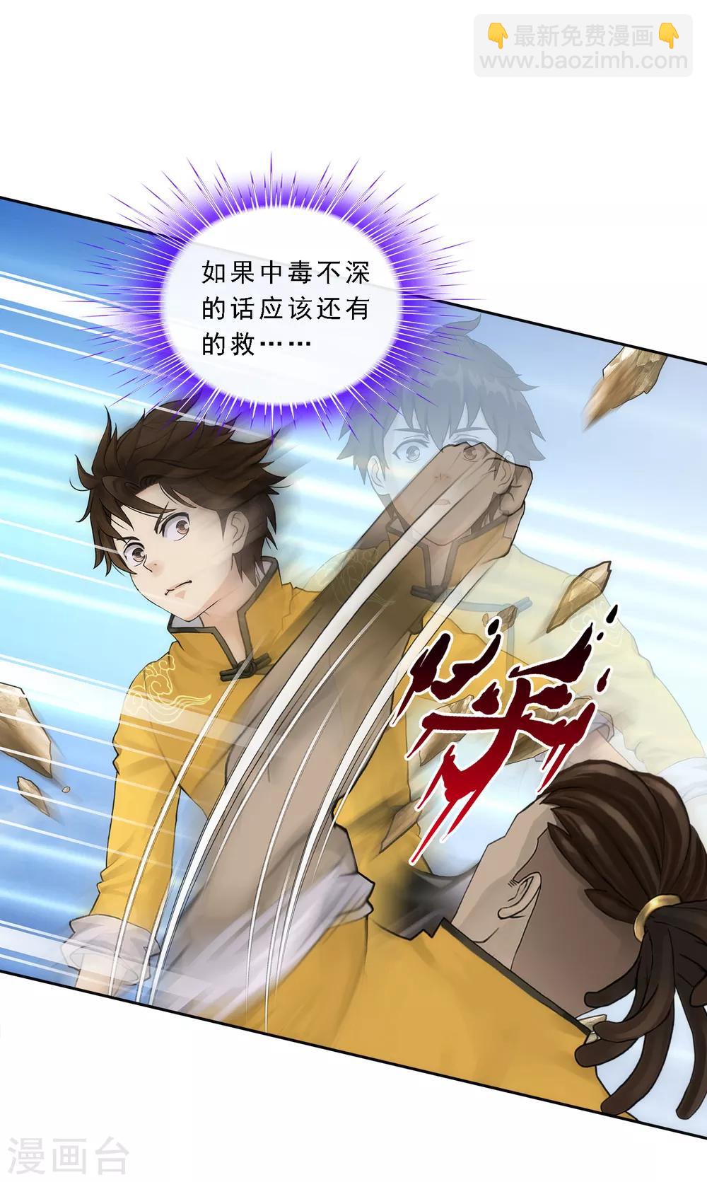 第74话 反转-第77话