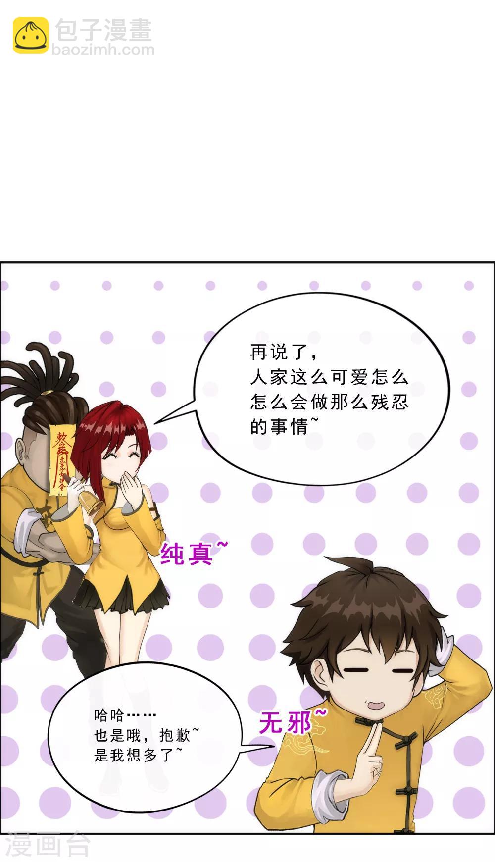 第74话 反转-第77话