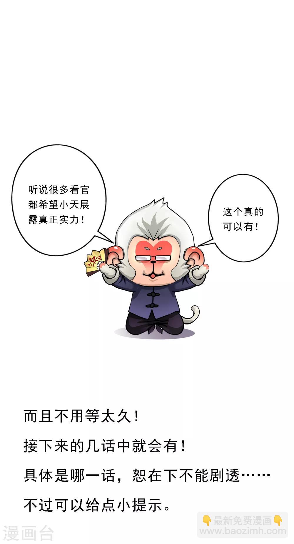 第74话 反转-第77话