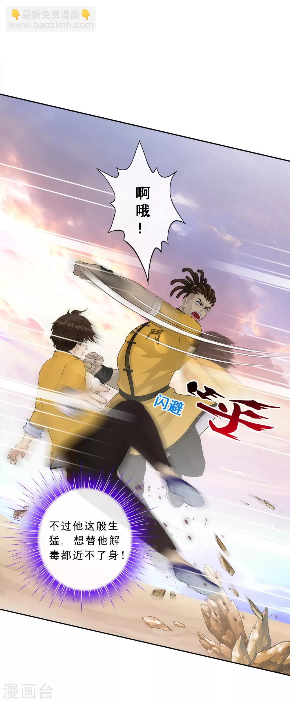第74话 反转-第77话