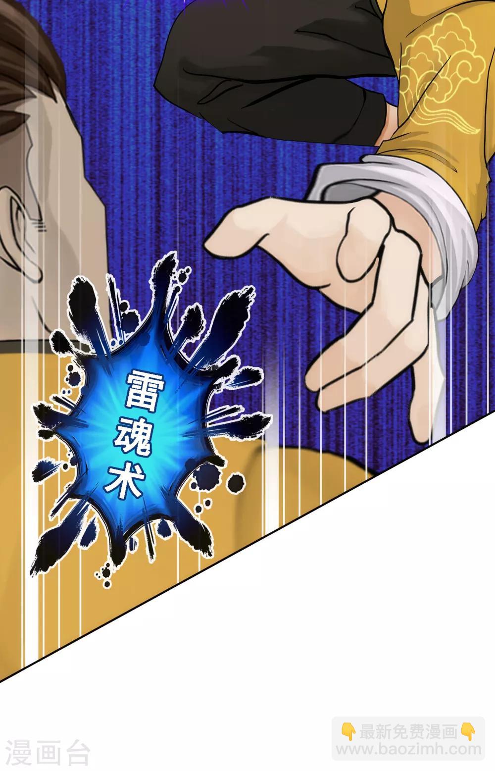 第74话 反转-第77话