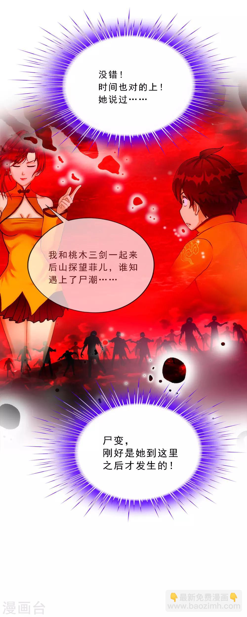 第76话 心机girl2-第79话