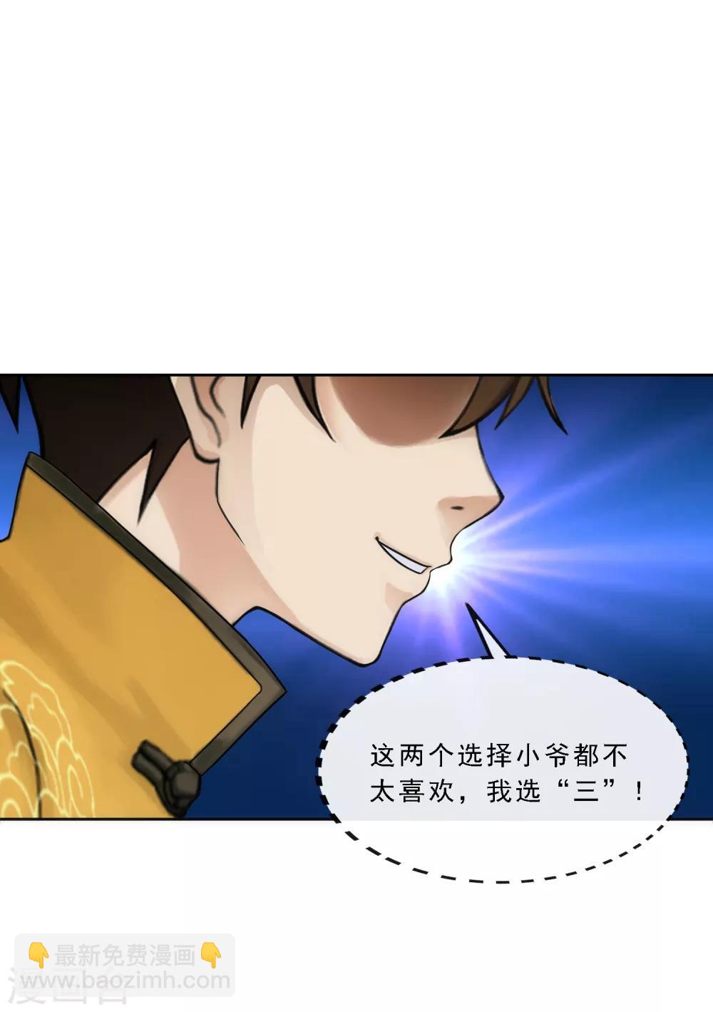 第76话 心机girl2-第79话