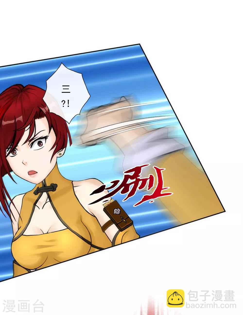 第76话 心机girl2-第79话
