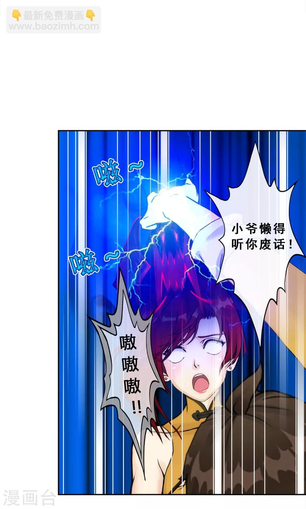 第76话 心机girl2-第79话