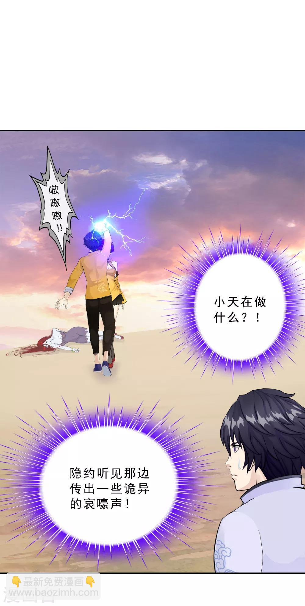 第76话 心机girl2-第79话