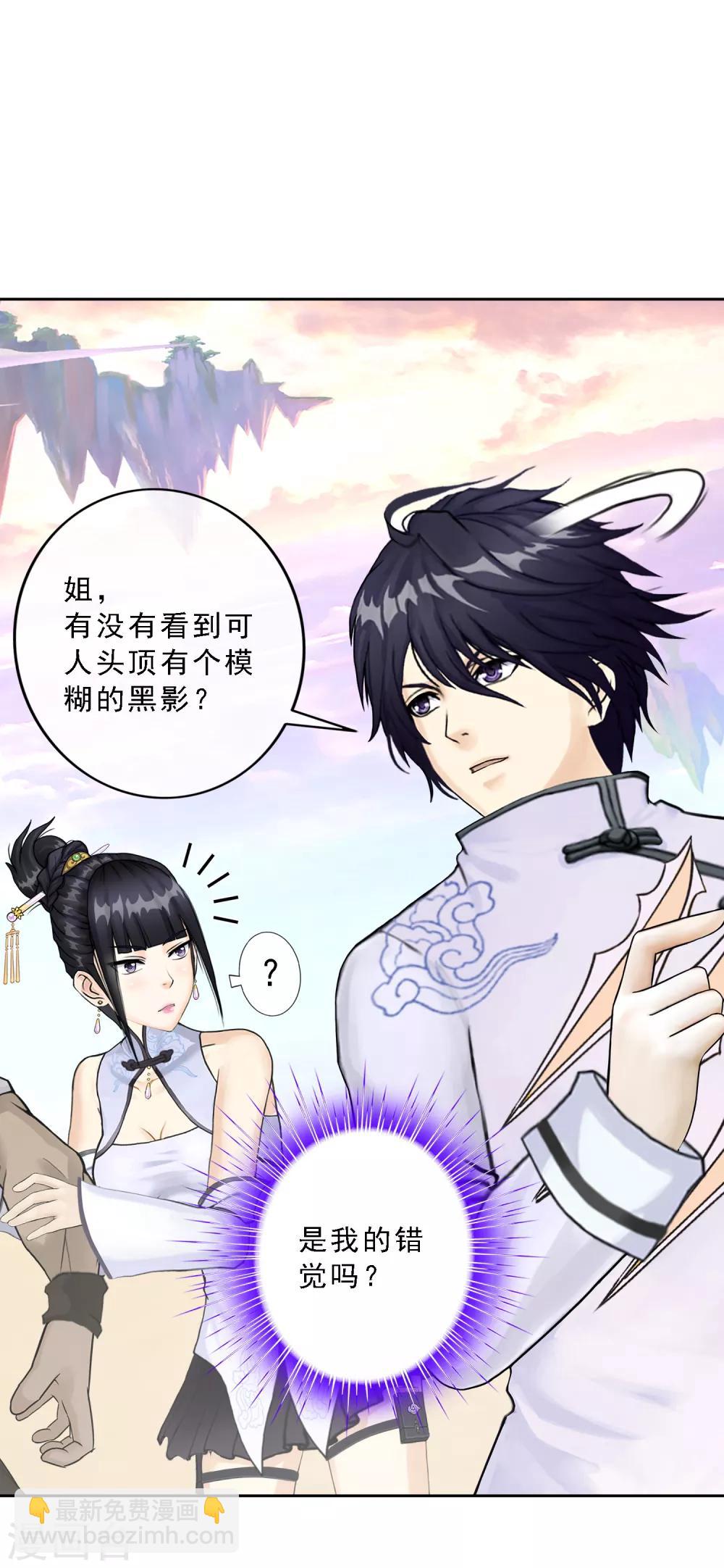 第76话 心机girl2-第79话