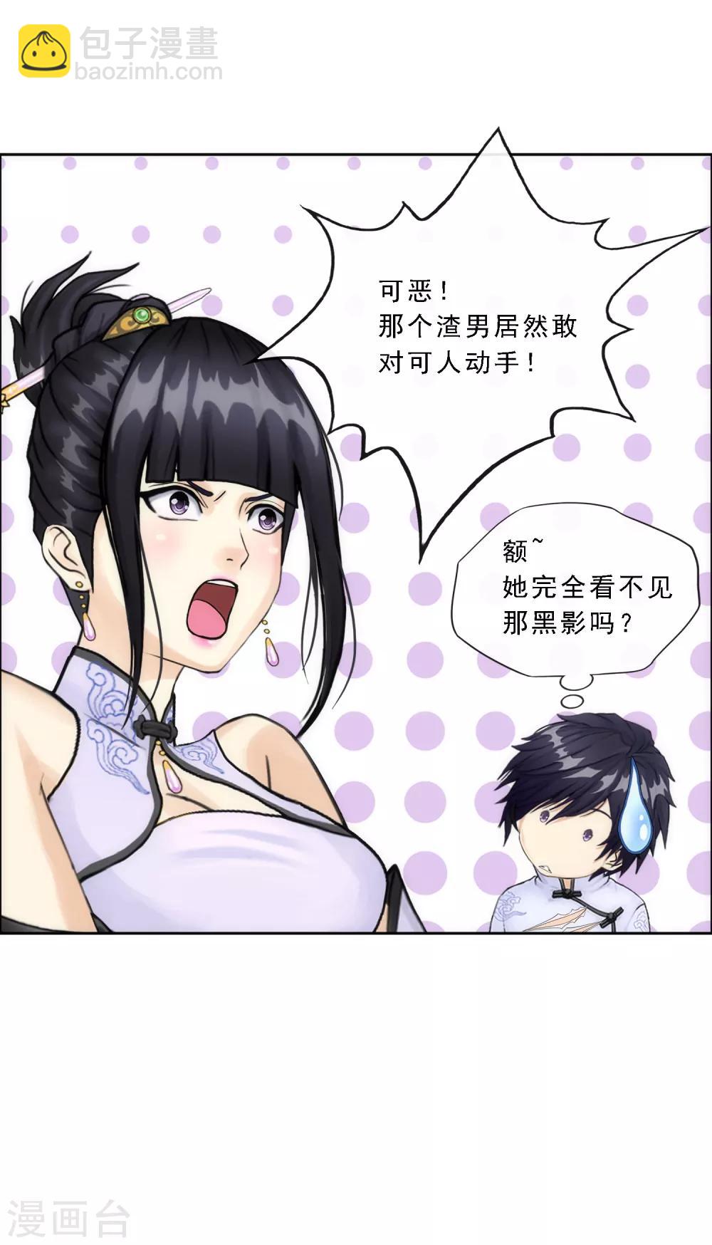 第76话 心机girl2-第79话