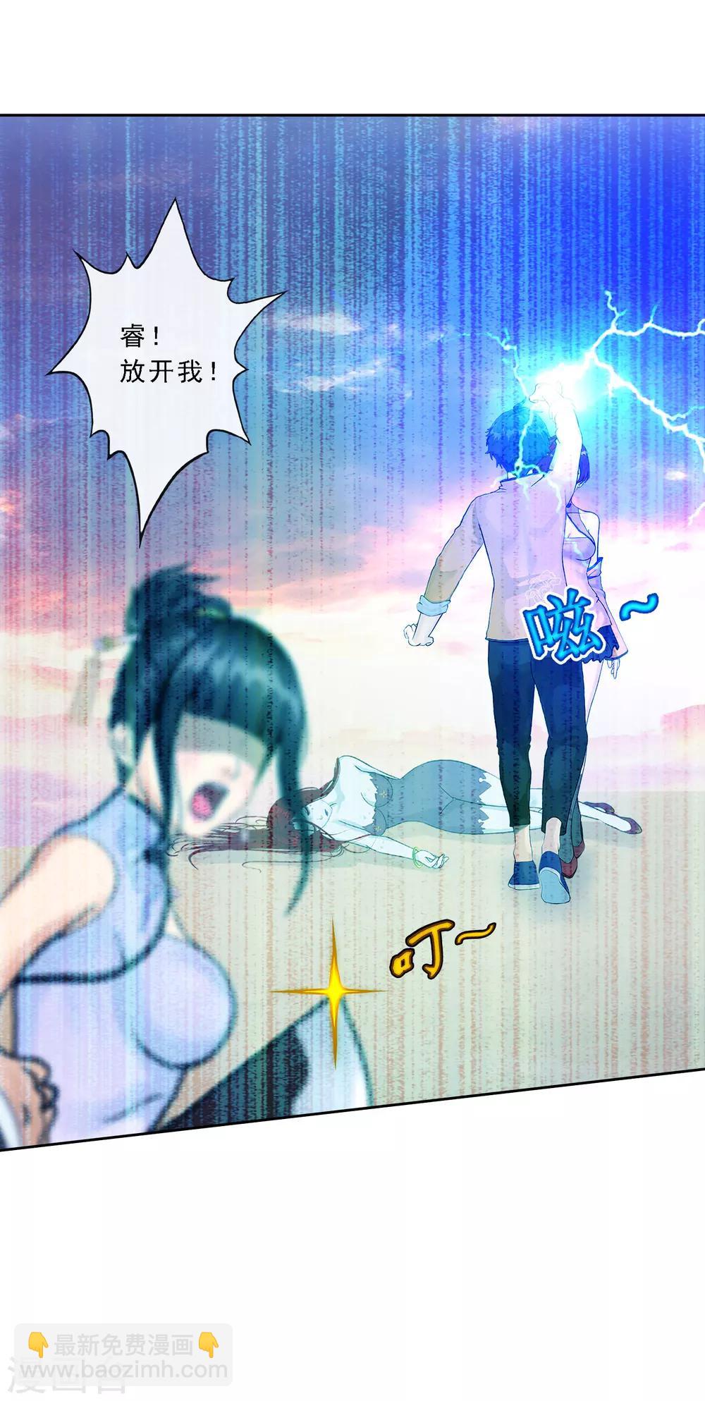 第76话 心机girl2-第79话