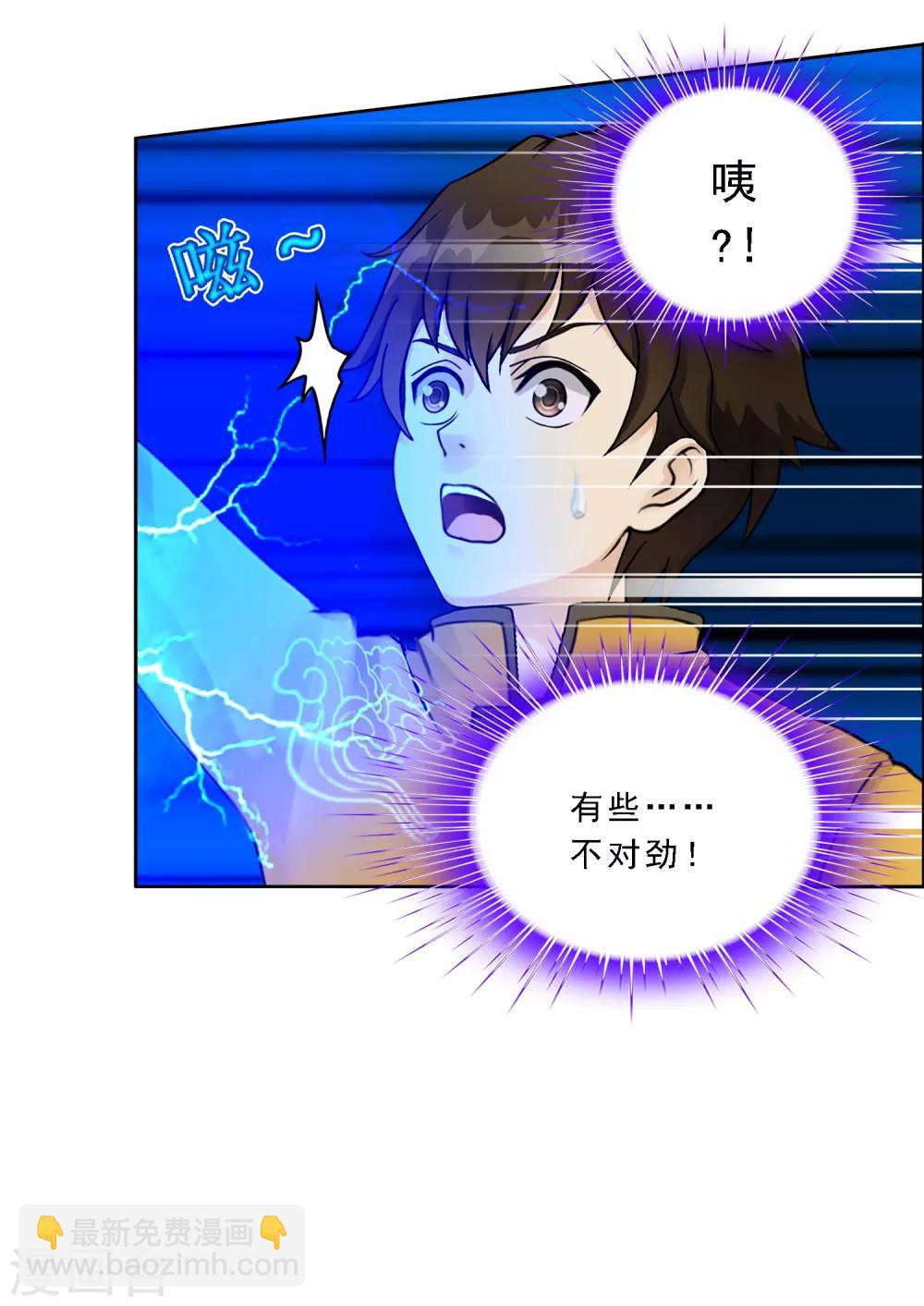 第76话 心机girl2-第79话
