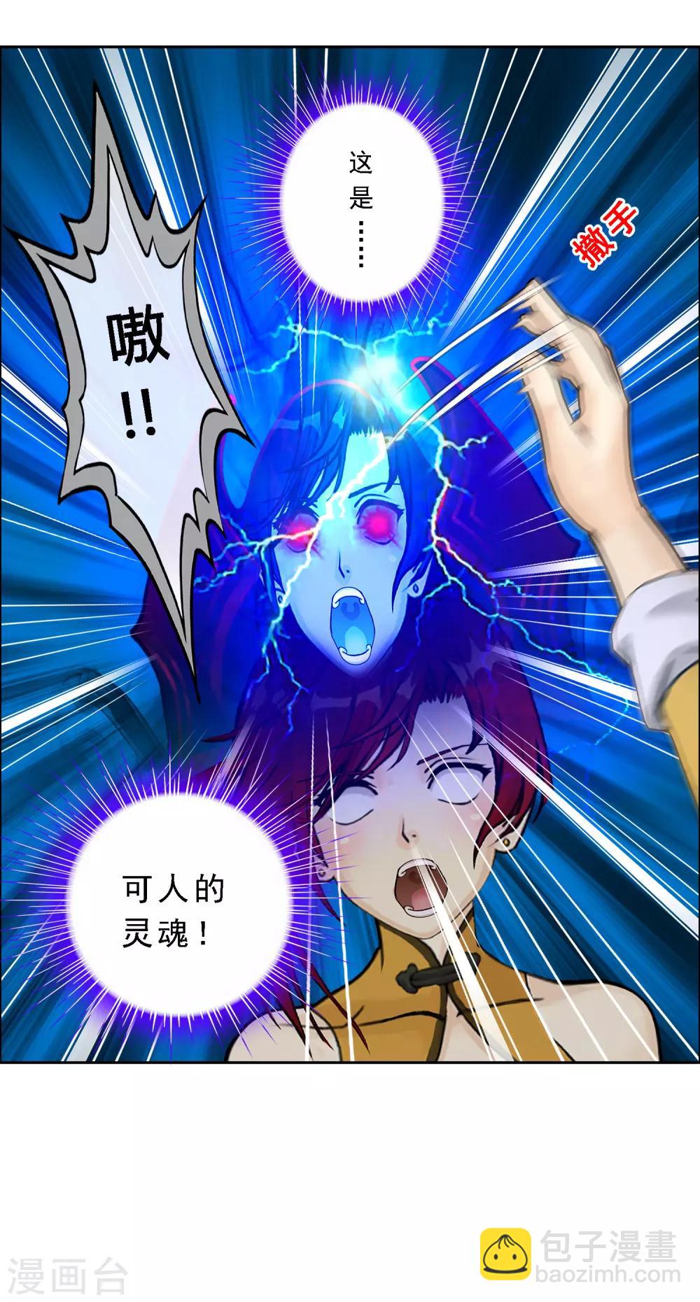 第76话 心机girl2-第79话