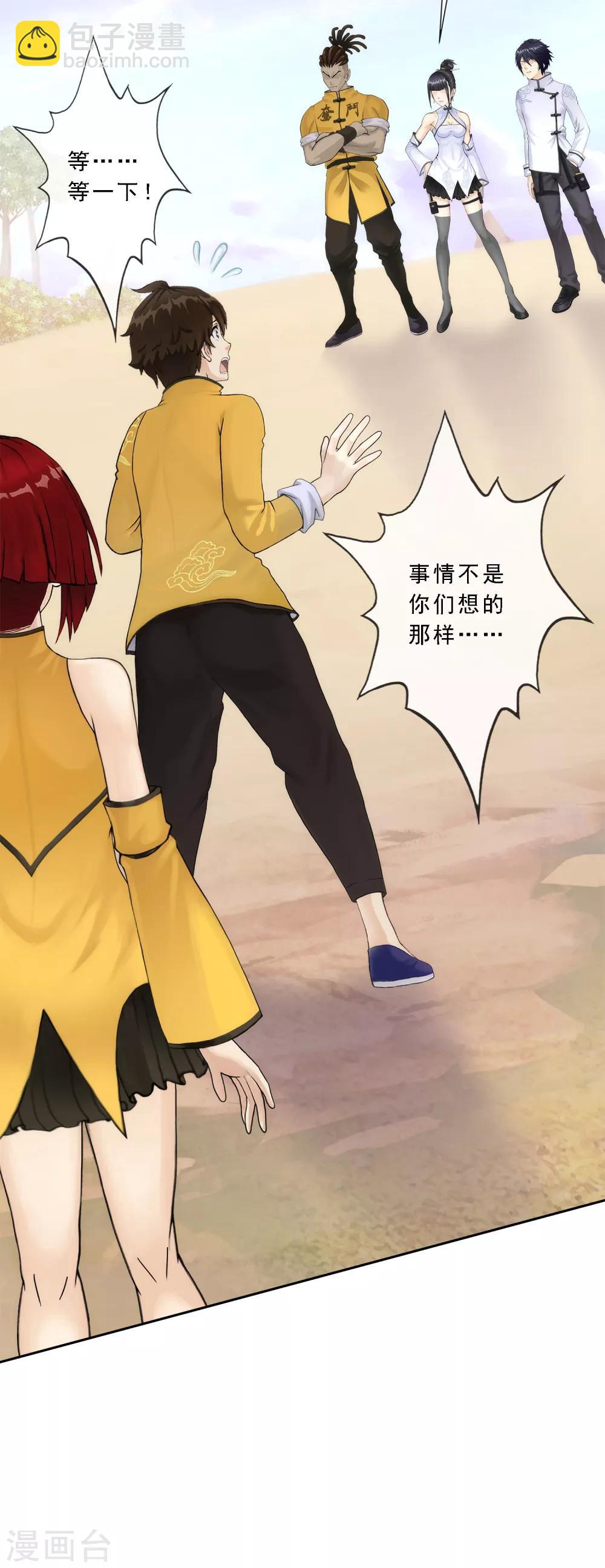 第76话 心机girl2-第79话