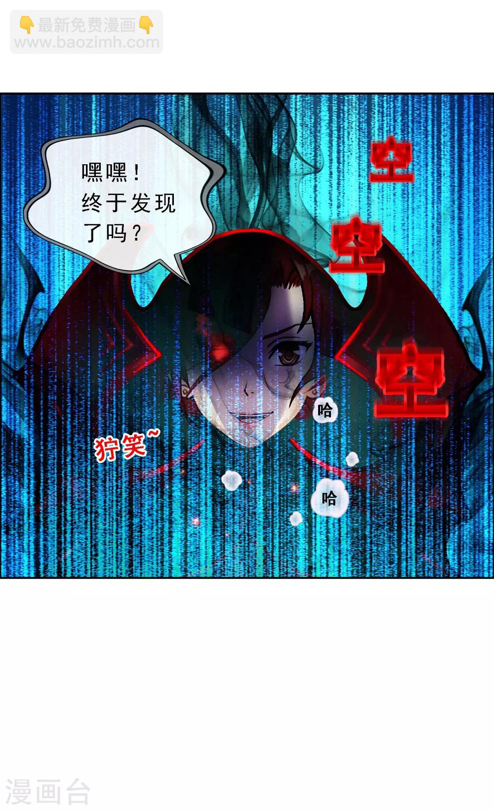 第76话 心机girl2-第79话