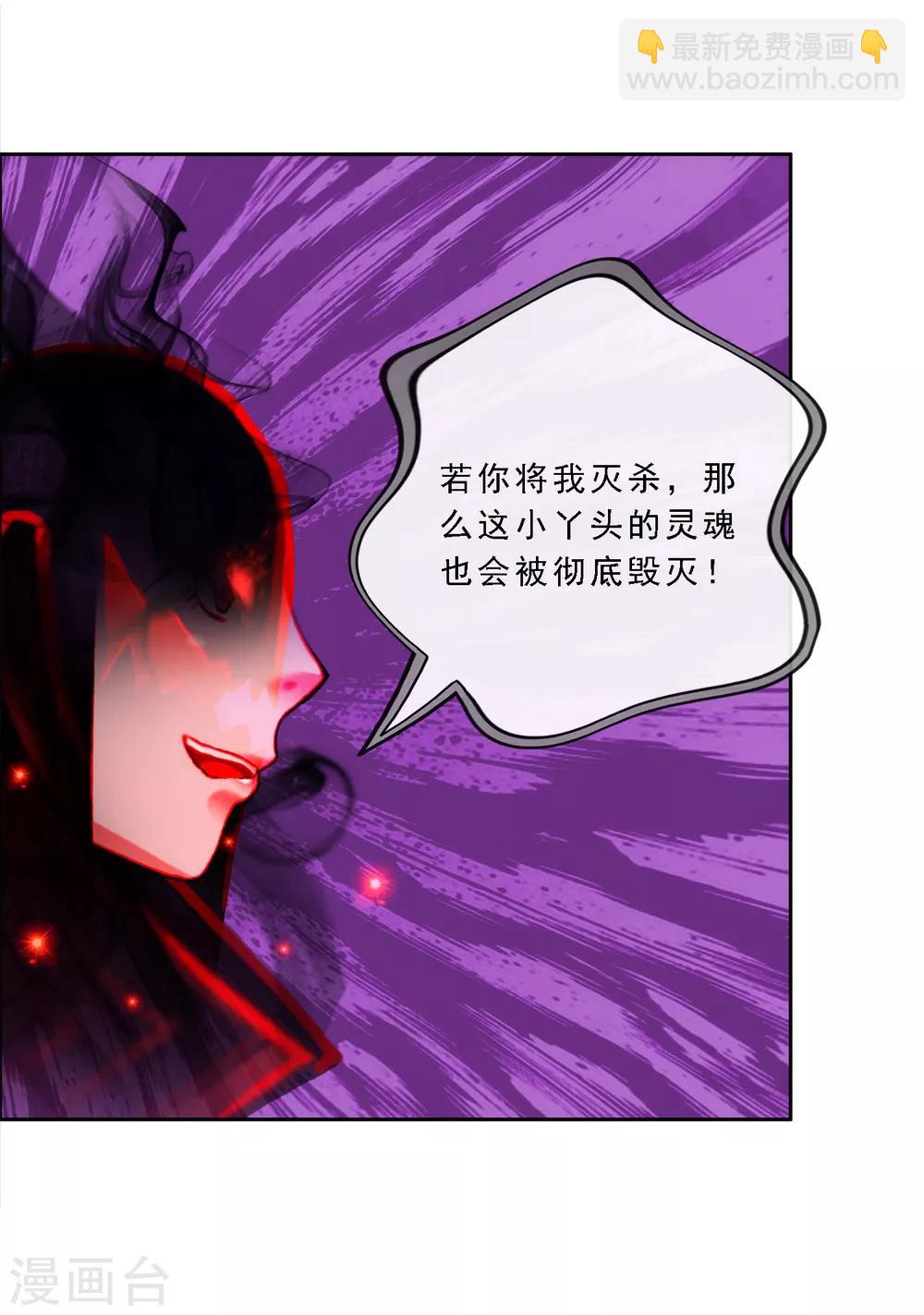 第76话 心机girl2-第79话