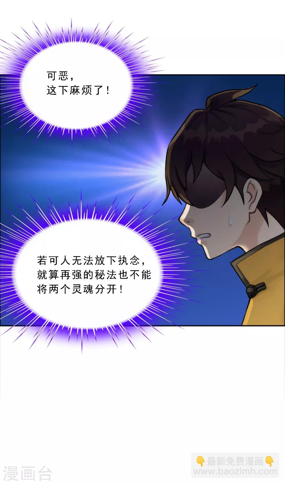 第76话 心机girl2-第79话