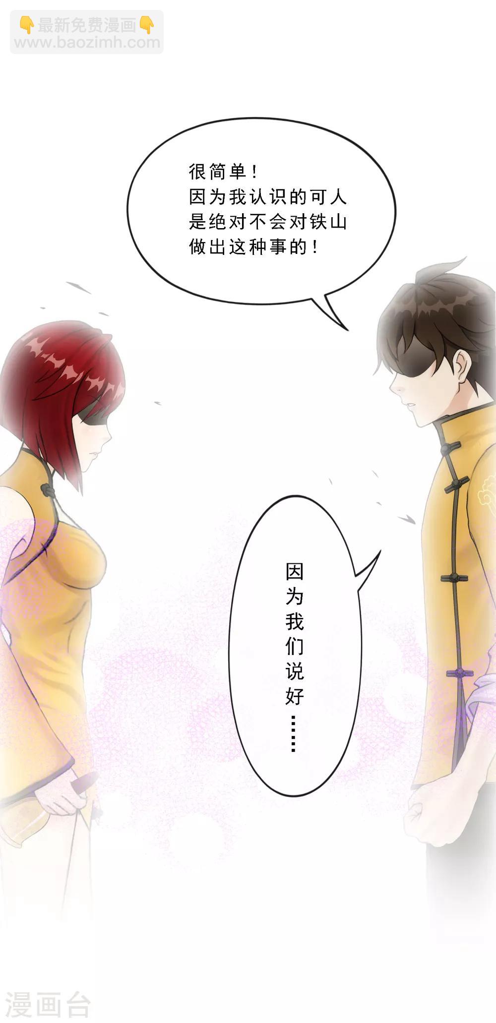 第76话 心机girl2-第79话