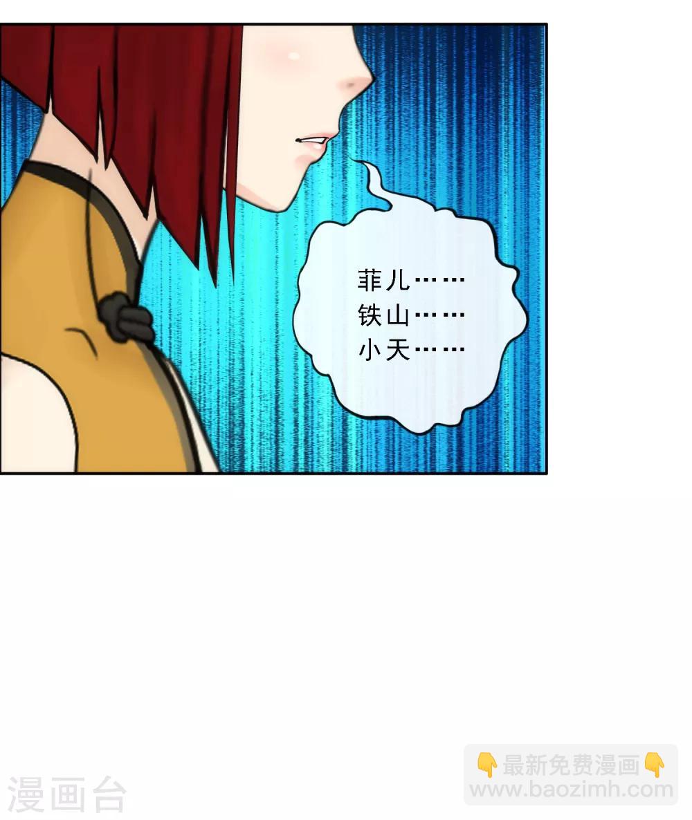 第76话 心机girl2-第79话