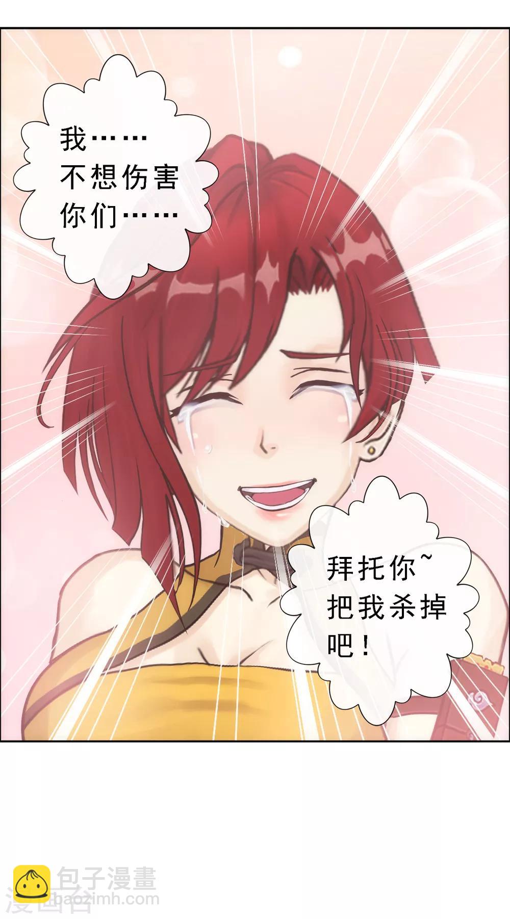 第76话 心机girl2-第79话