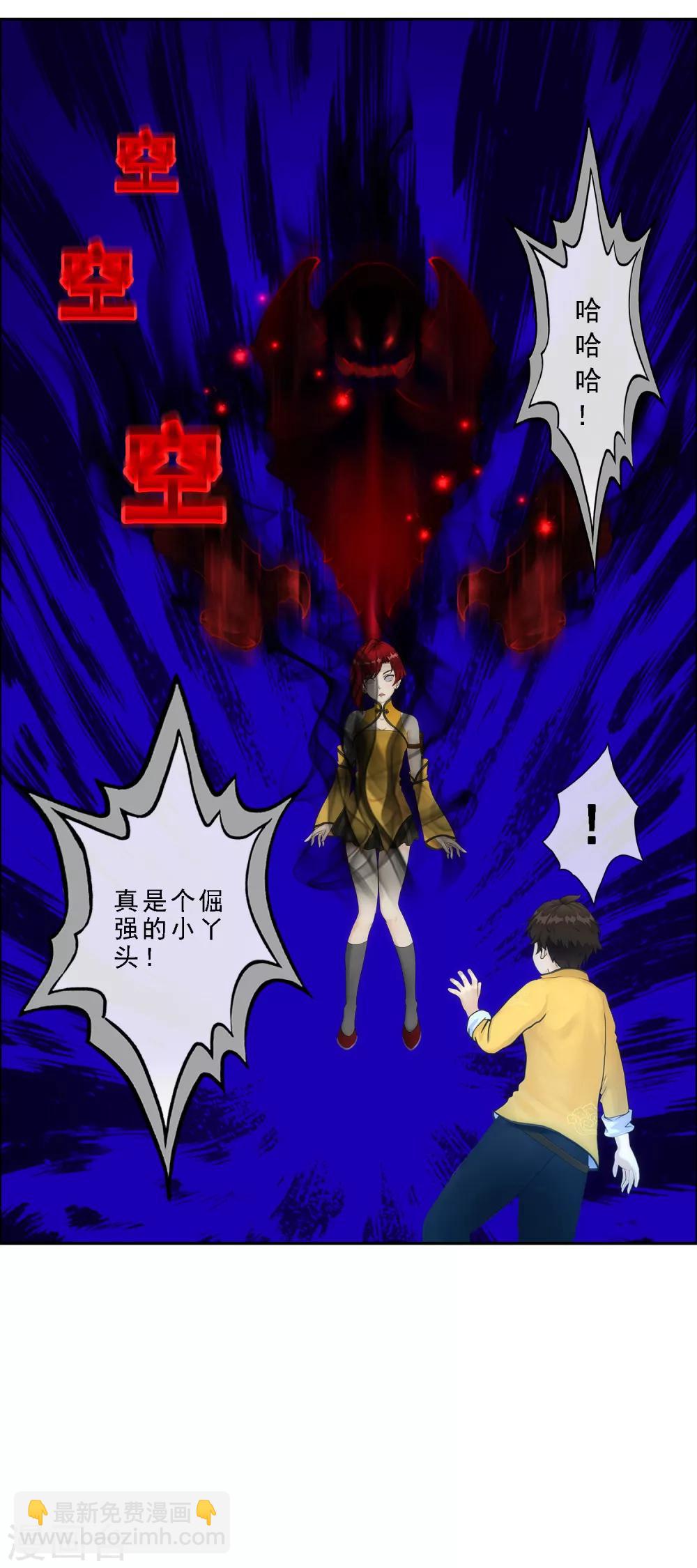 第76话 心机girl2-第79话