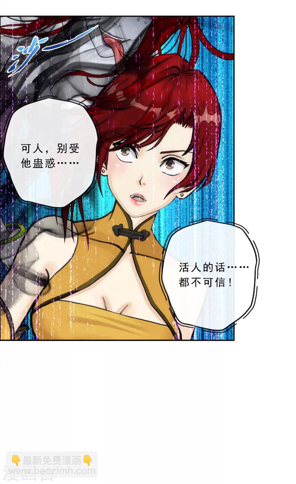 第76话 心机girl2-第79话