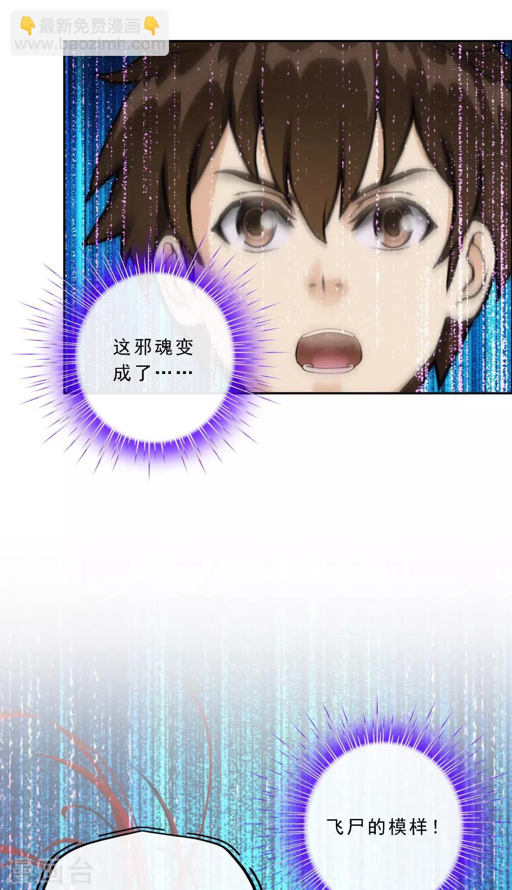 第76话 心机girl2-第79话