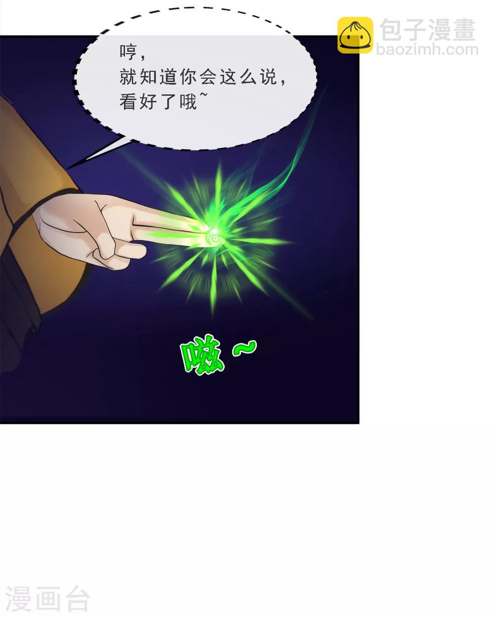 第76话 心机girl2-第79话