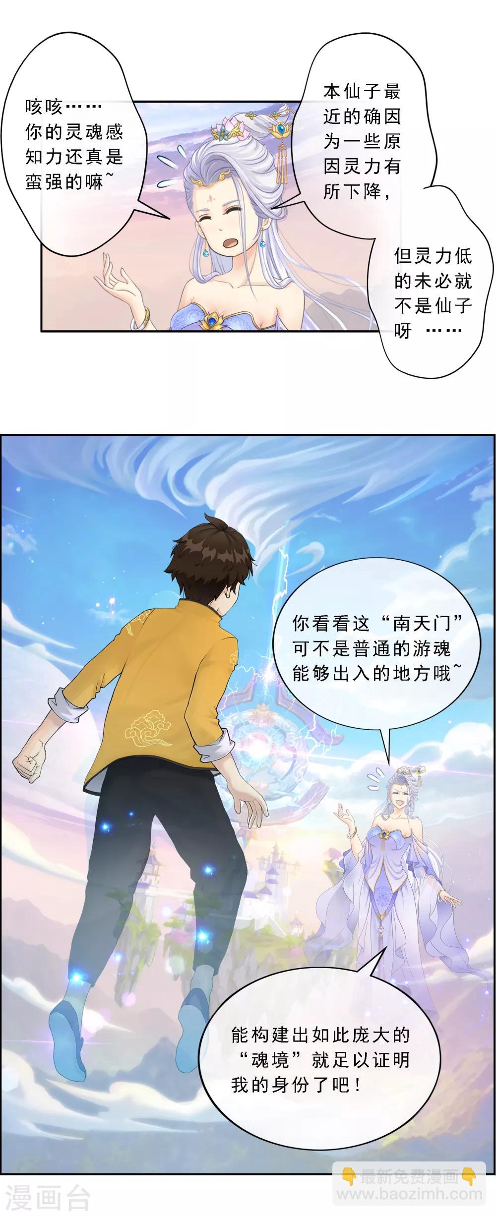 第8话 震碎-第9话