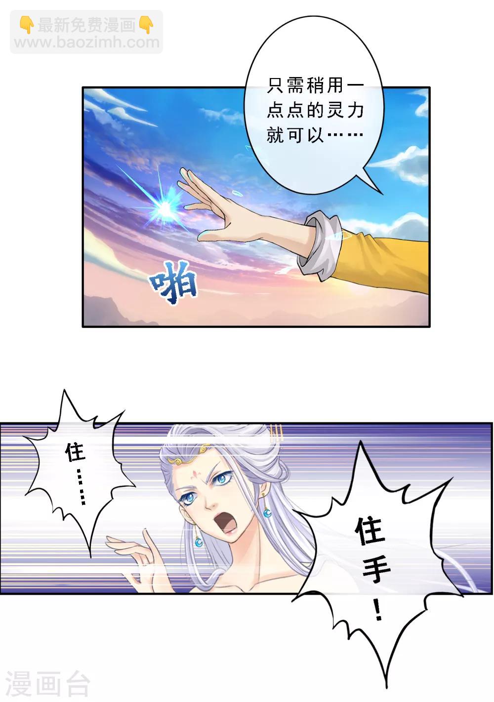 第8话 震碎-第9话