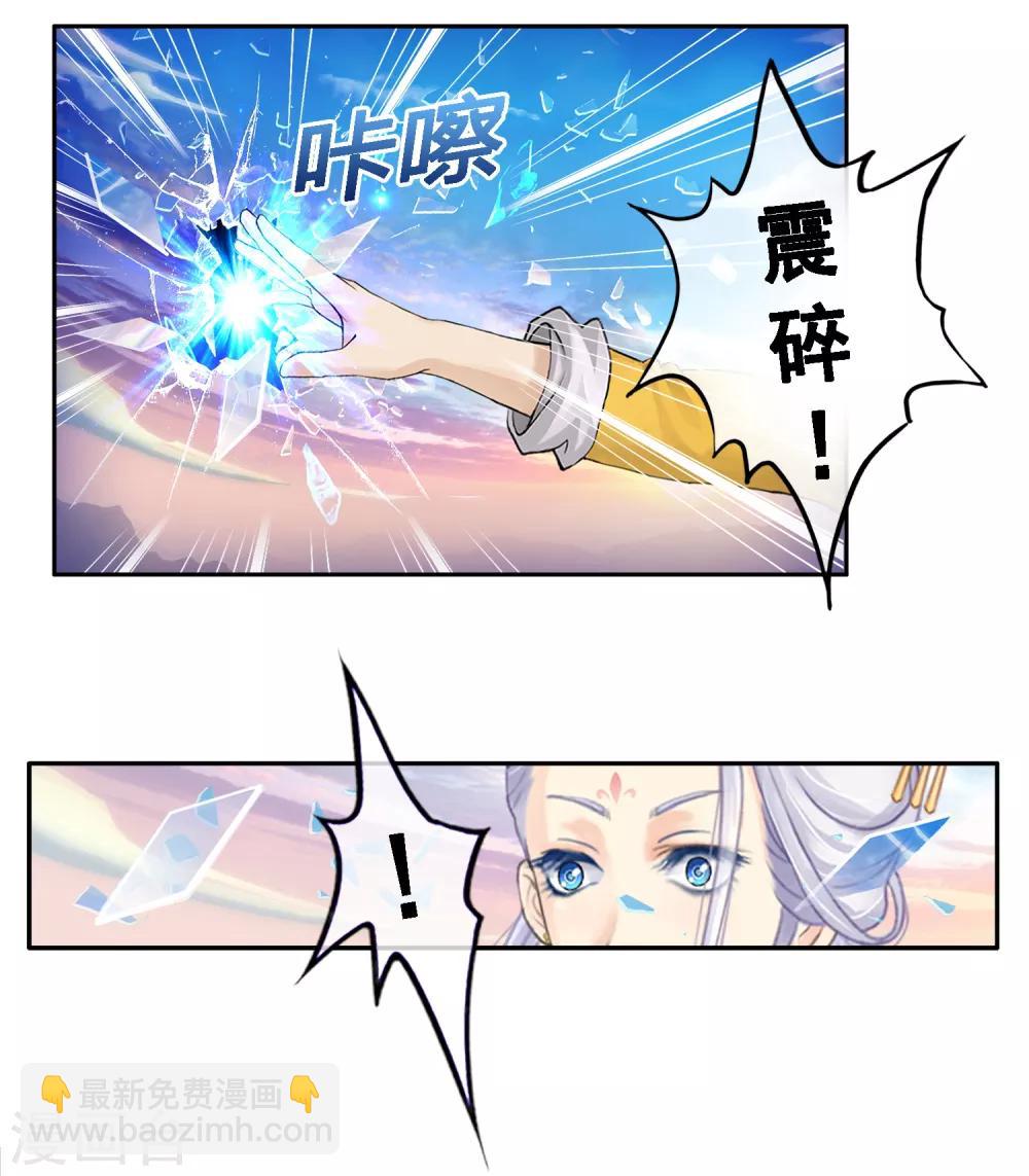 第8话 震碎-第9话