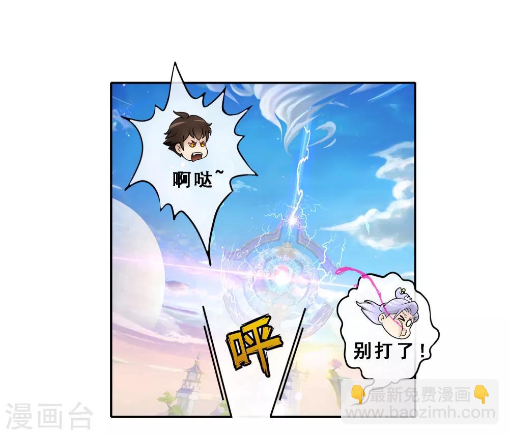 第8话 震碎-第9话