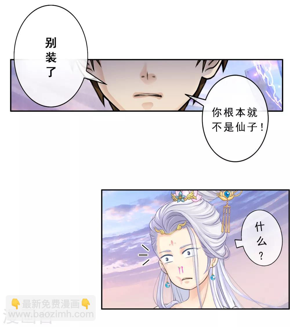 第8话 震碎-第9话