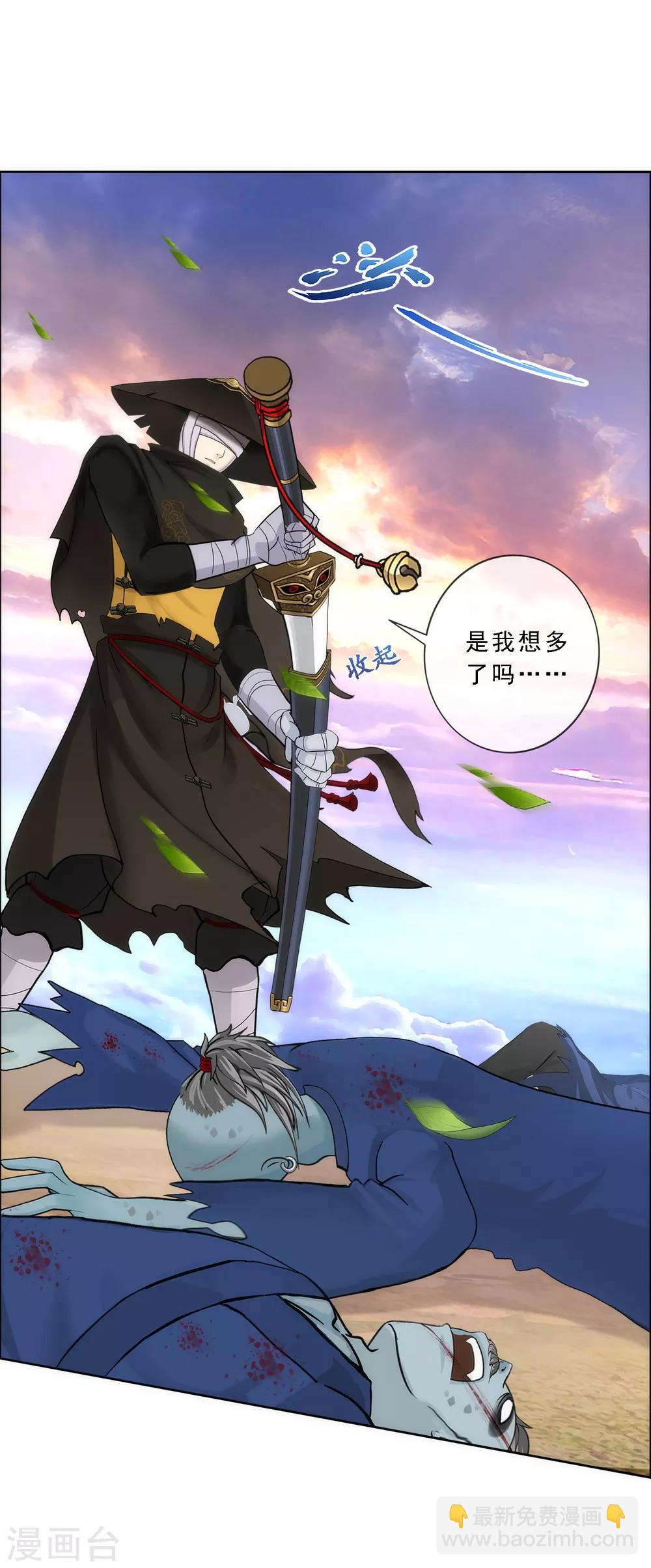 第78话 称手的兵器-第81话