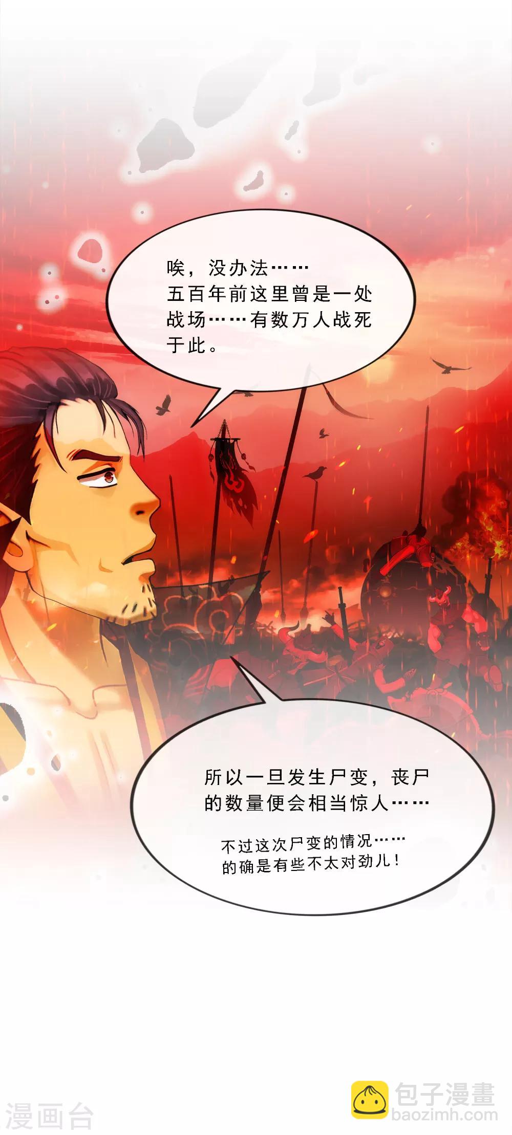 第78话 称手的兵器-第81话