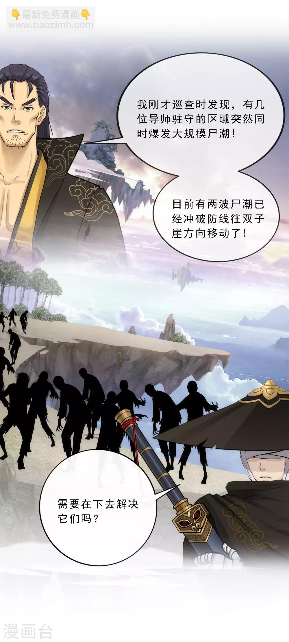 第78话 称手的兵器-第81话