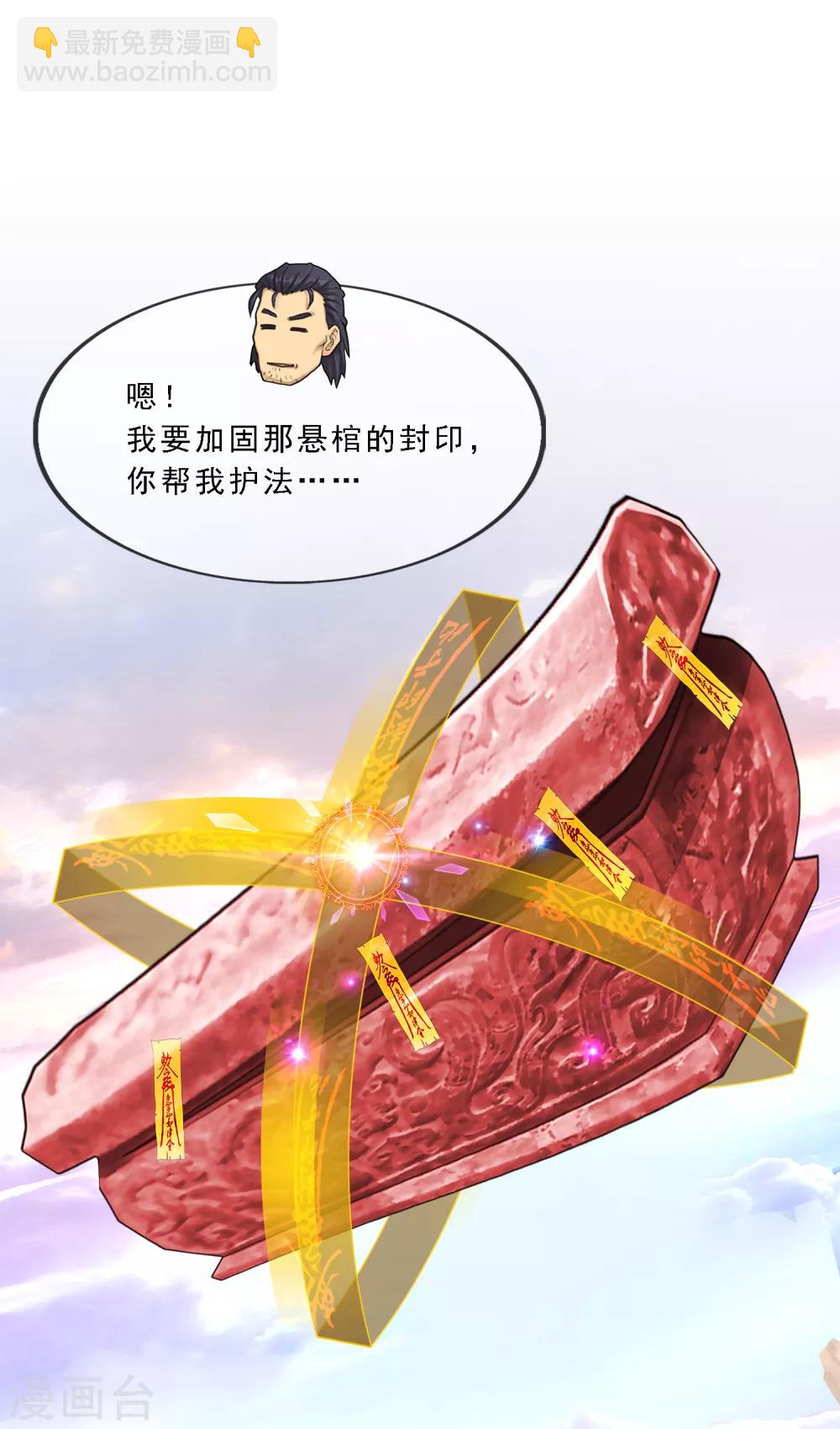 第78话 称手的兵器-第81话