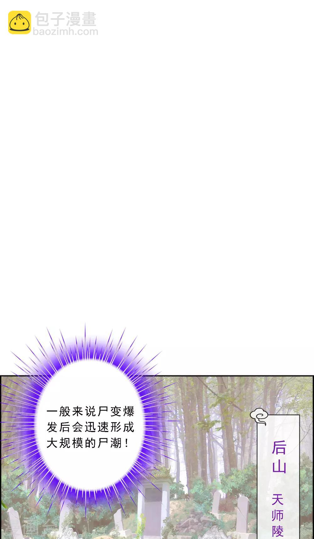 第78话 称手的兵器-第81话