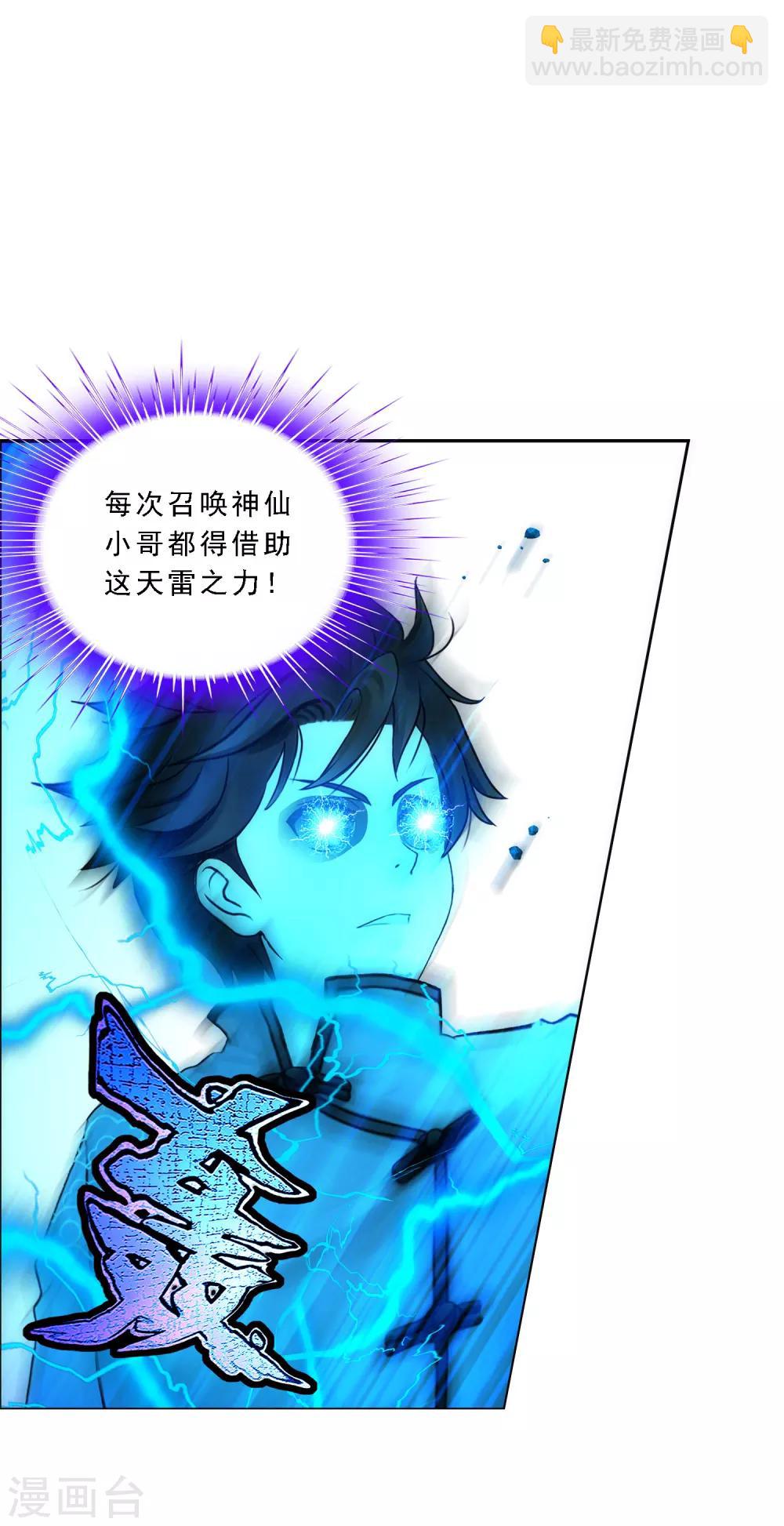 第78话 称手的兵器-第81话