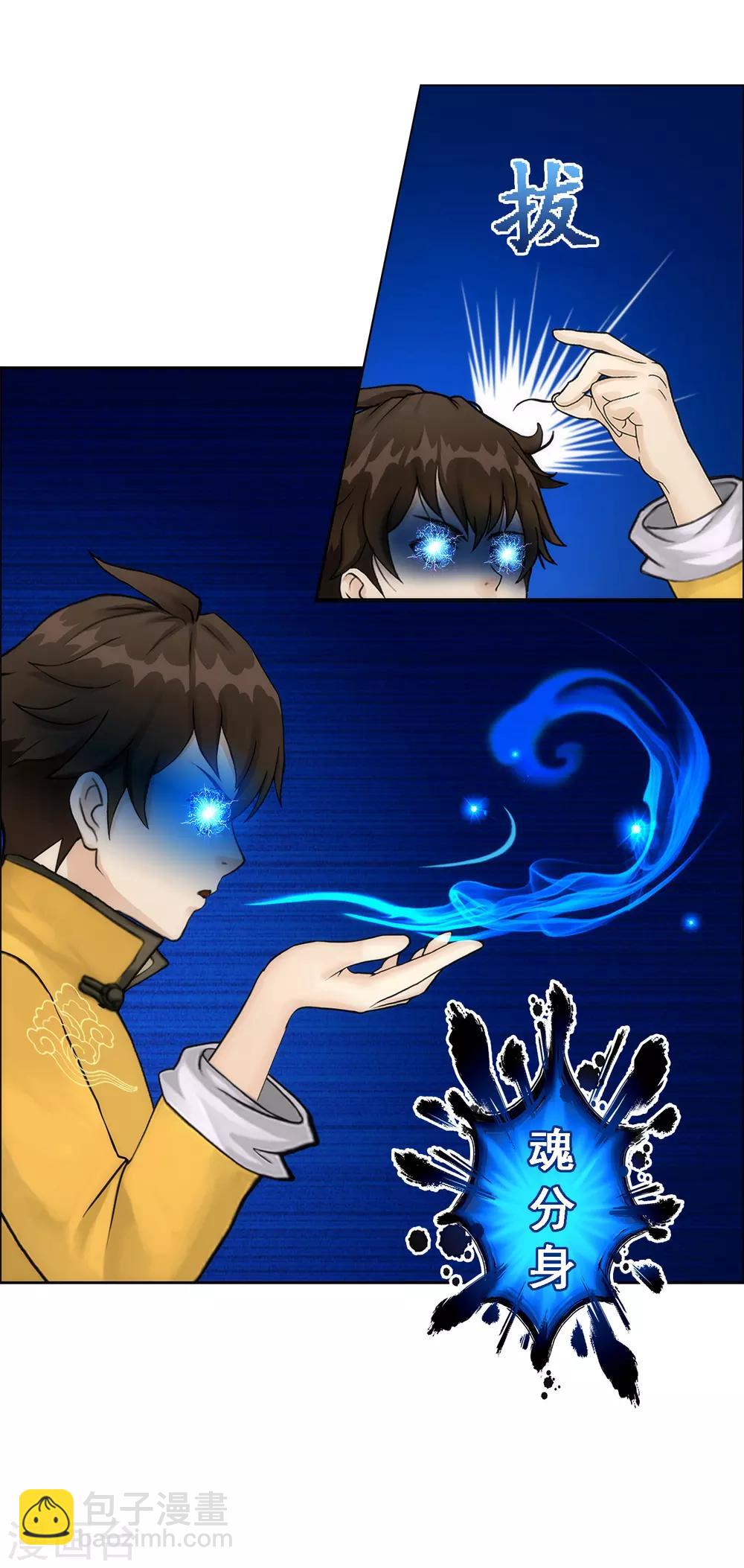 第78话 称手的兵器-第81话