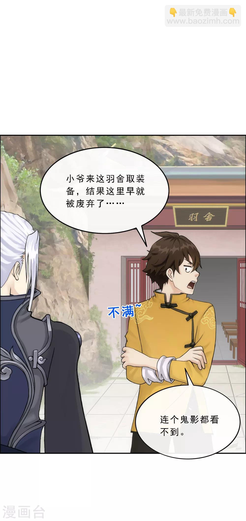 第78话 称手的兵器-第81话