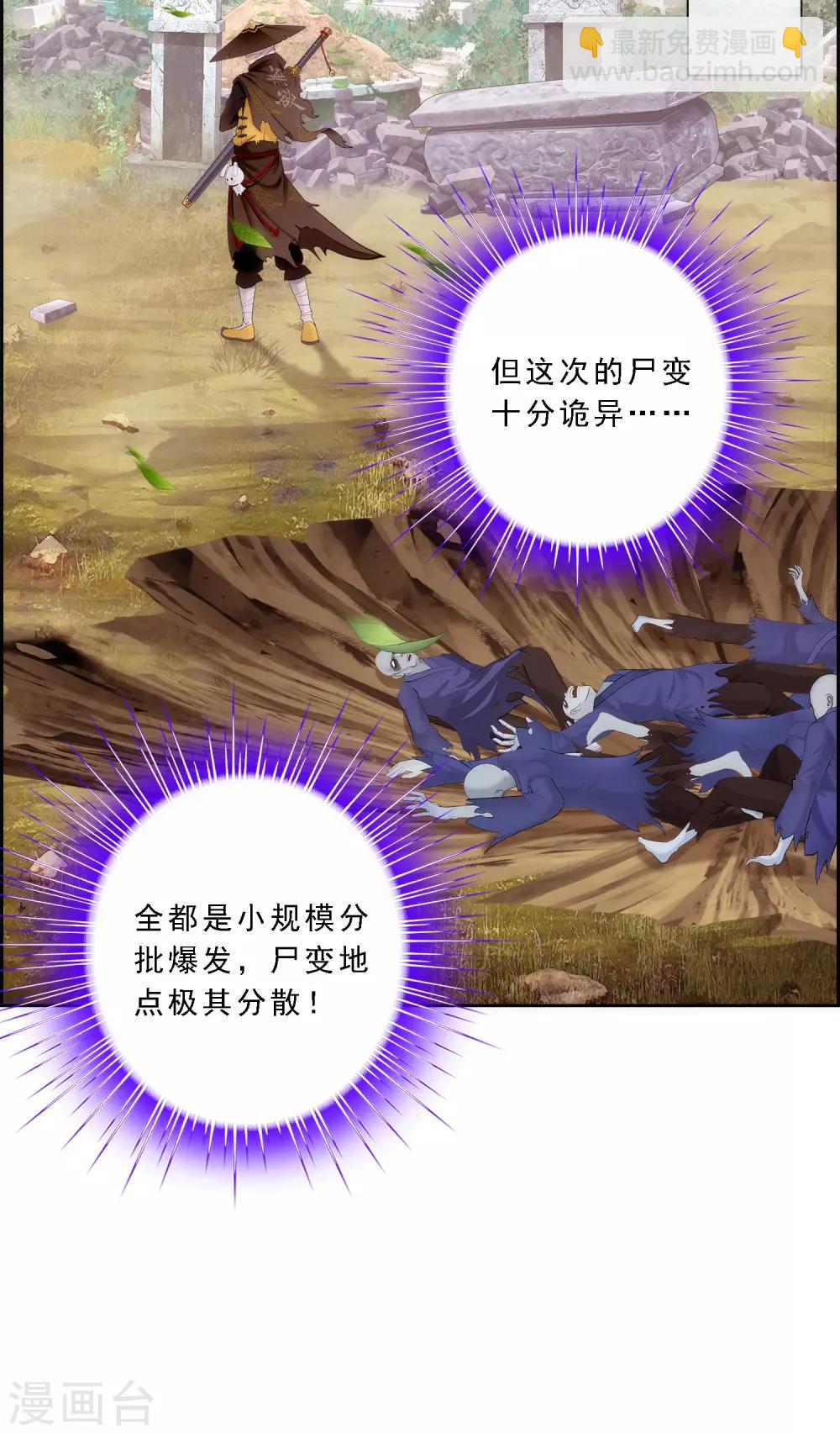第78话 称手的兵器-第81话