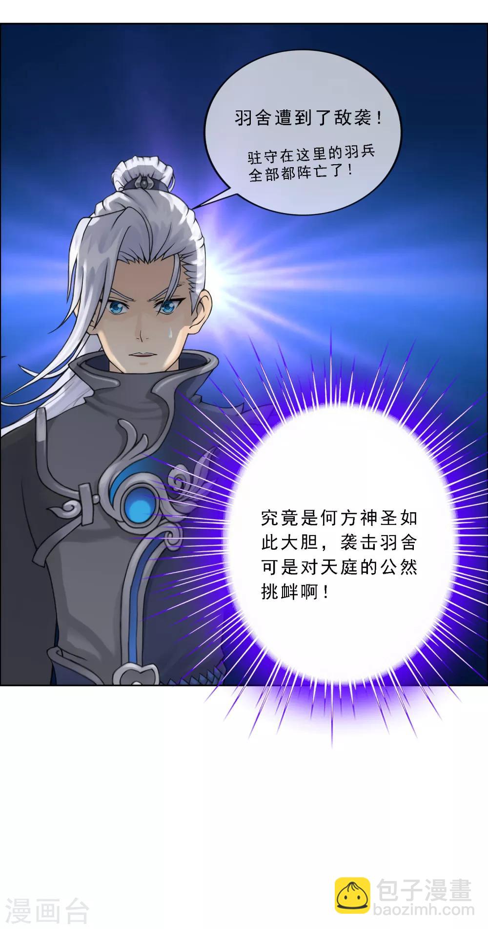 第78话 称手的兵器-第81话