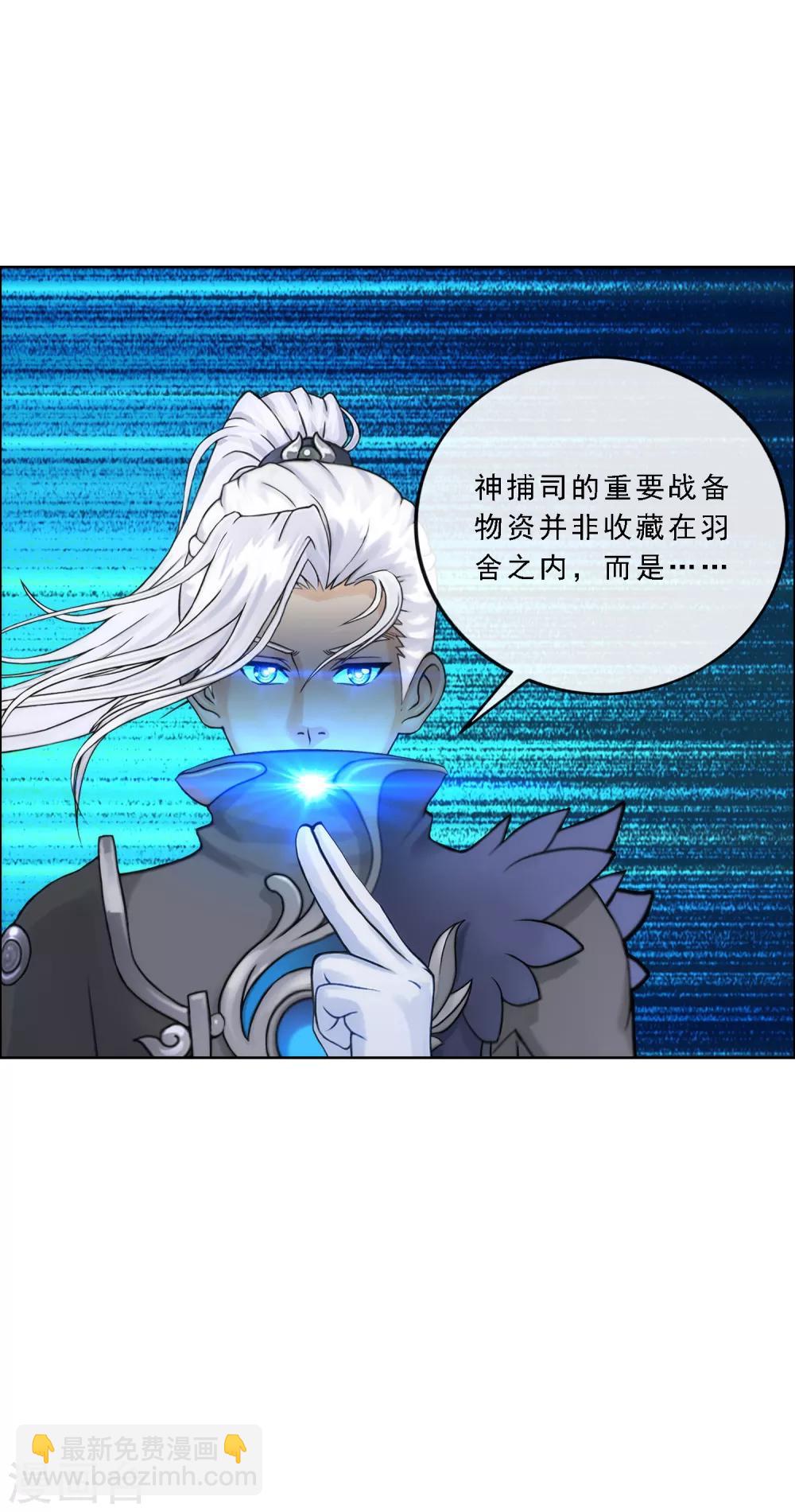 第78话 称手的兵器-第81话