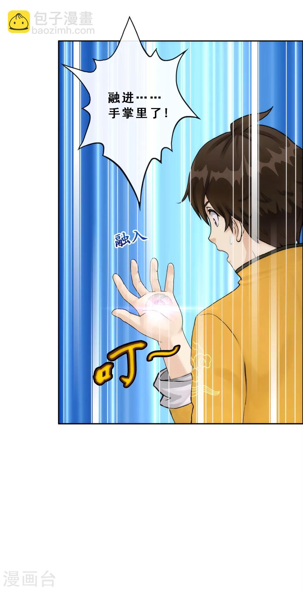 第78话 称手的兵器-第81话