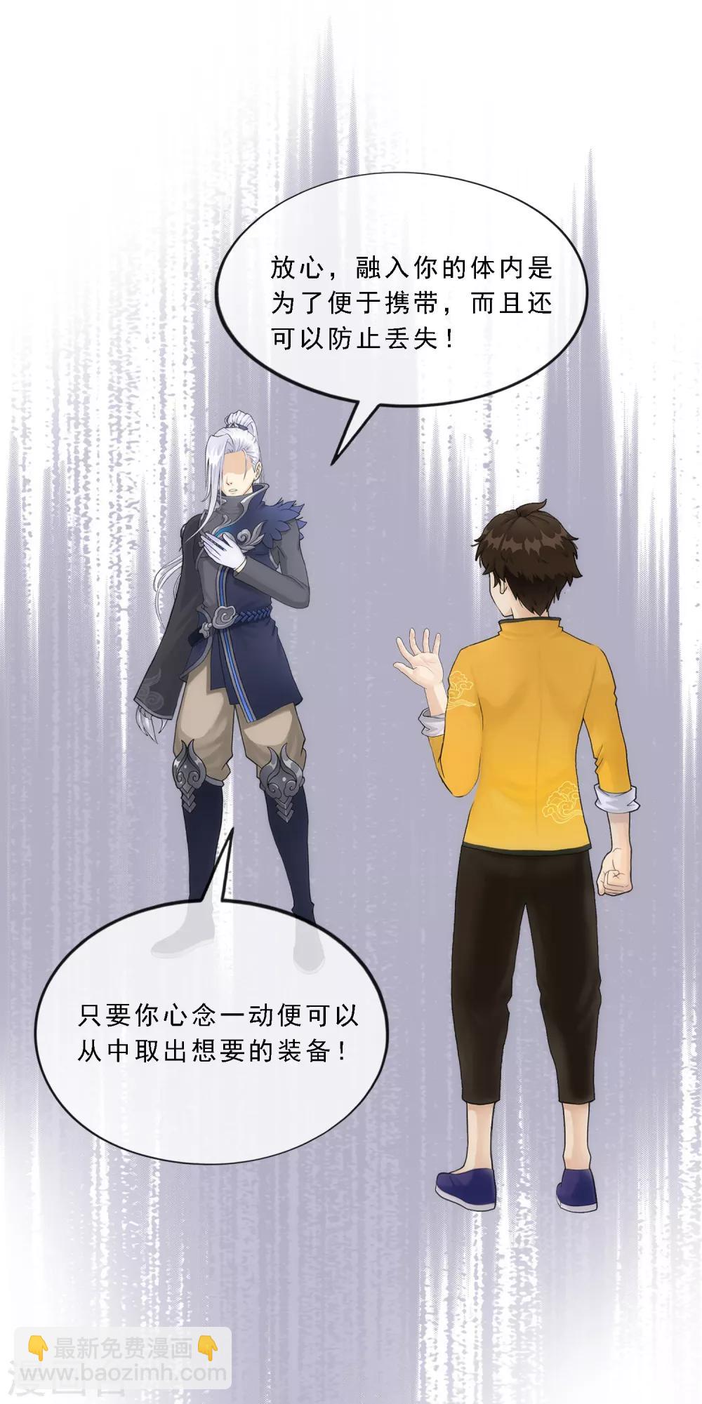 第78话 称手的兵器-第81话